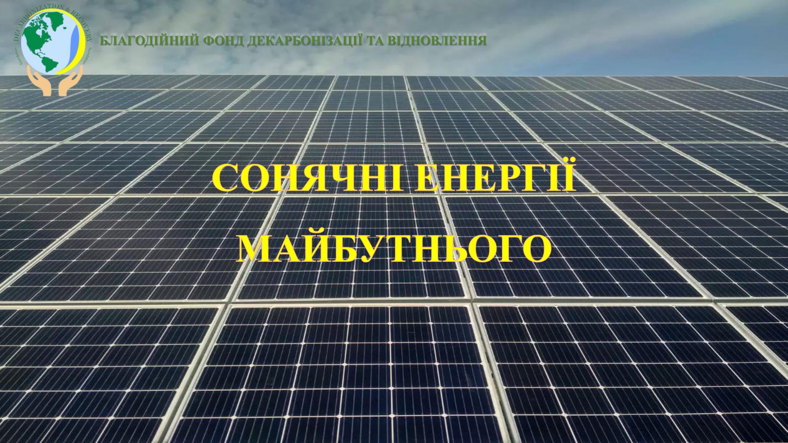 Макарів_page-0001