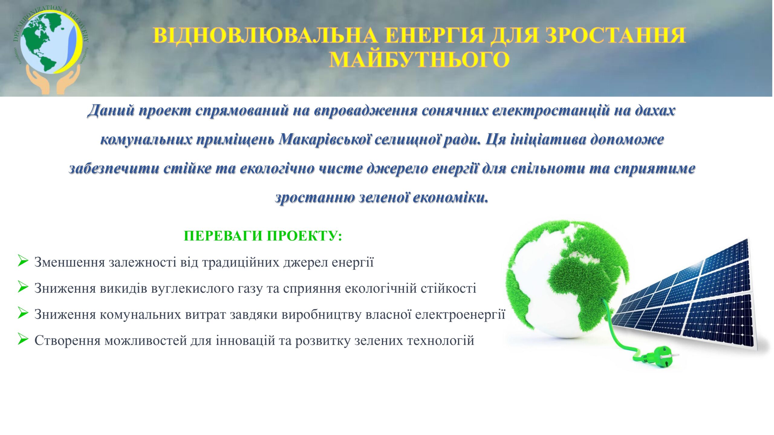 Макарів_page-0002