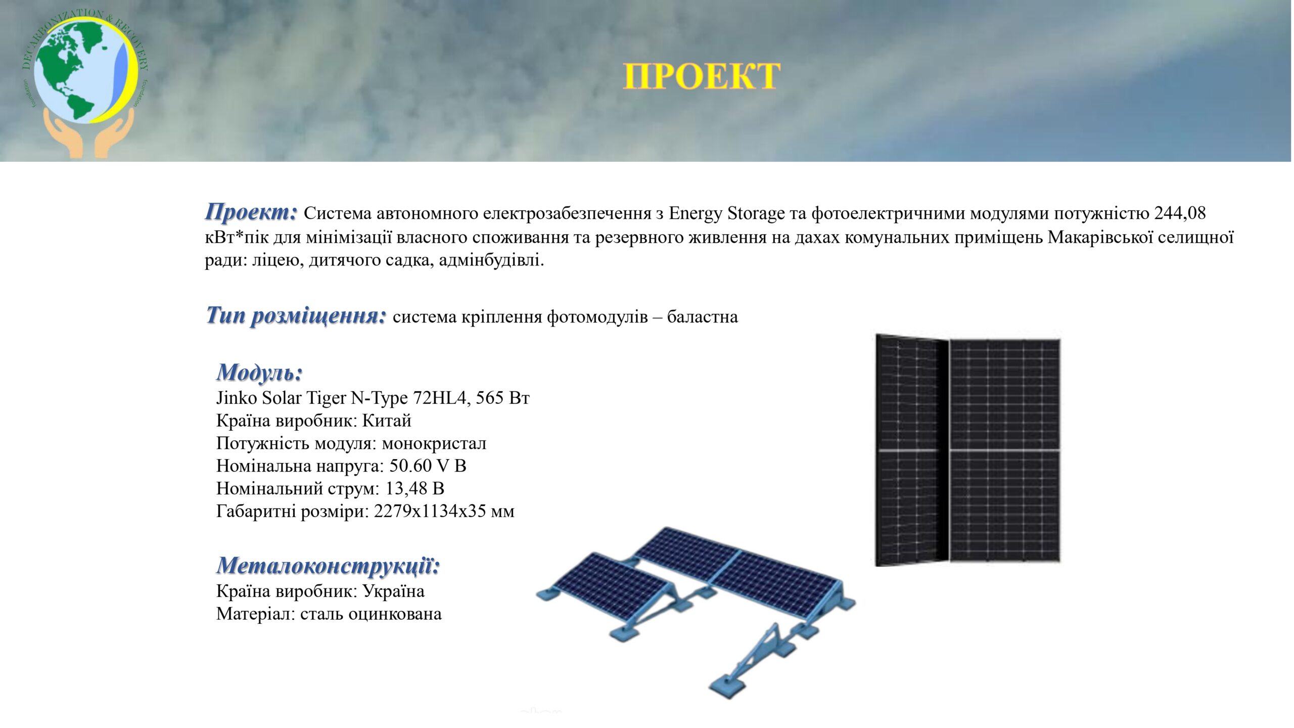 Макарів_page-0003