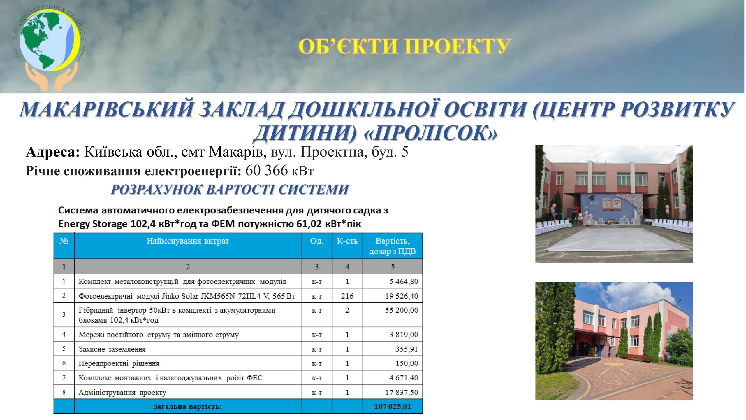 Макарів_page-0005