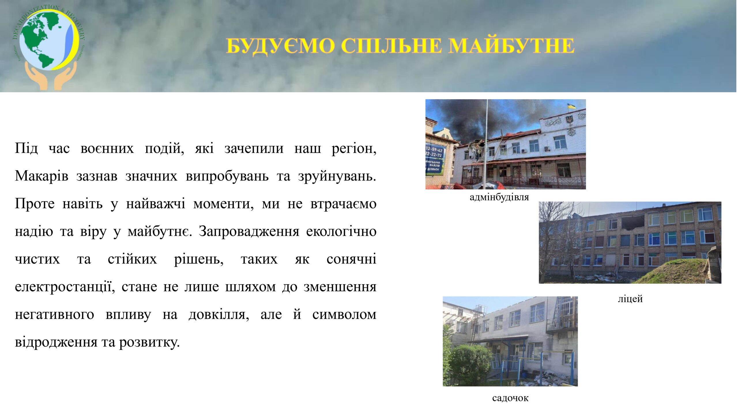 Макарів_page-0008