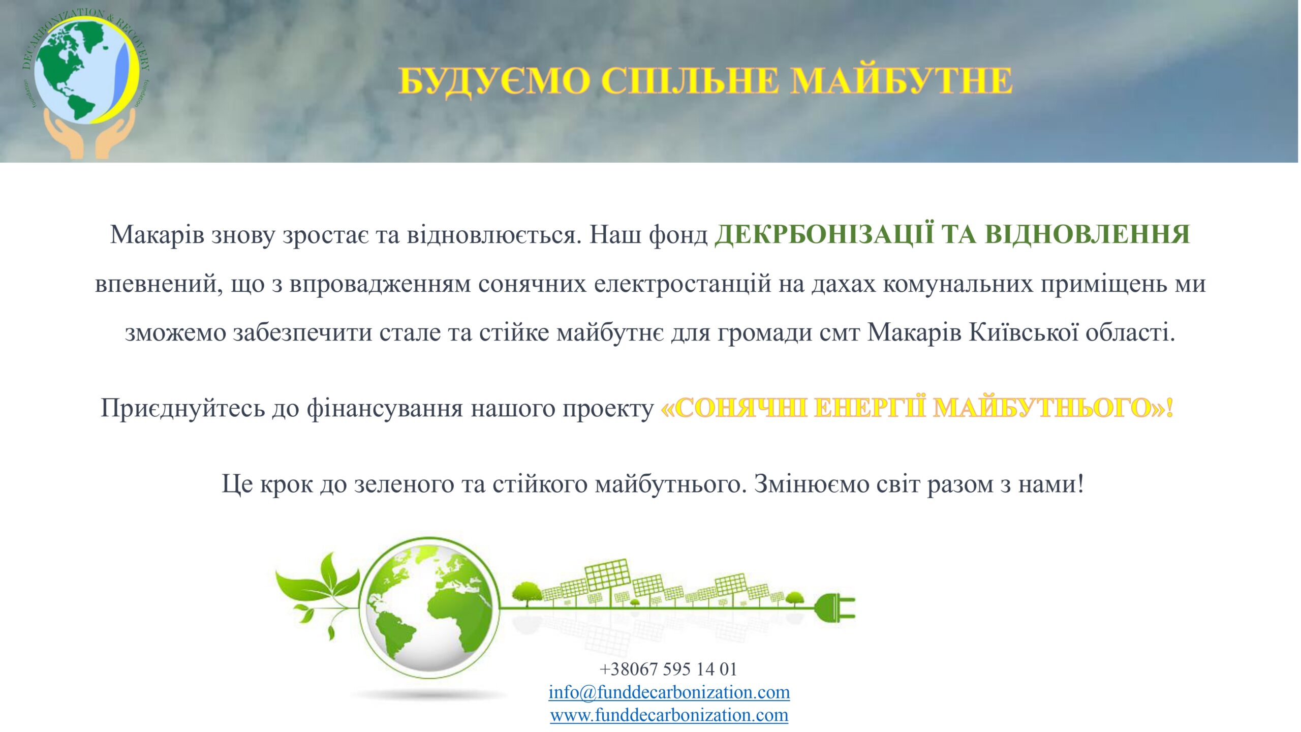 Макарів_page-0009