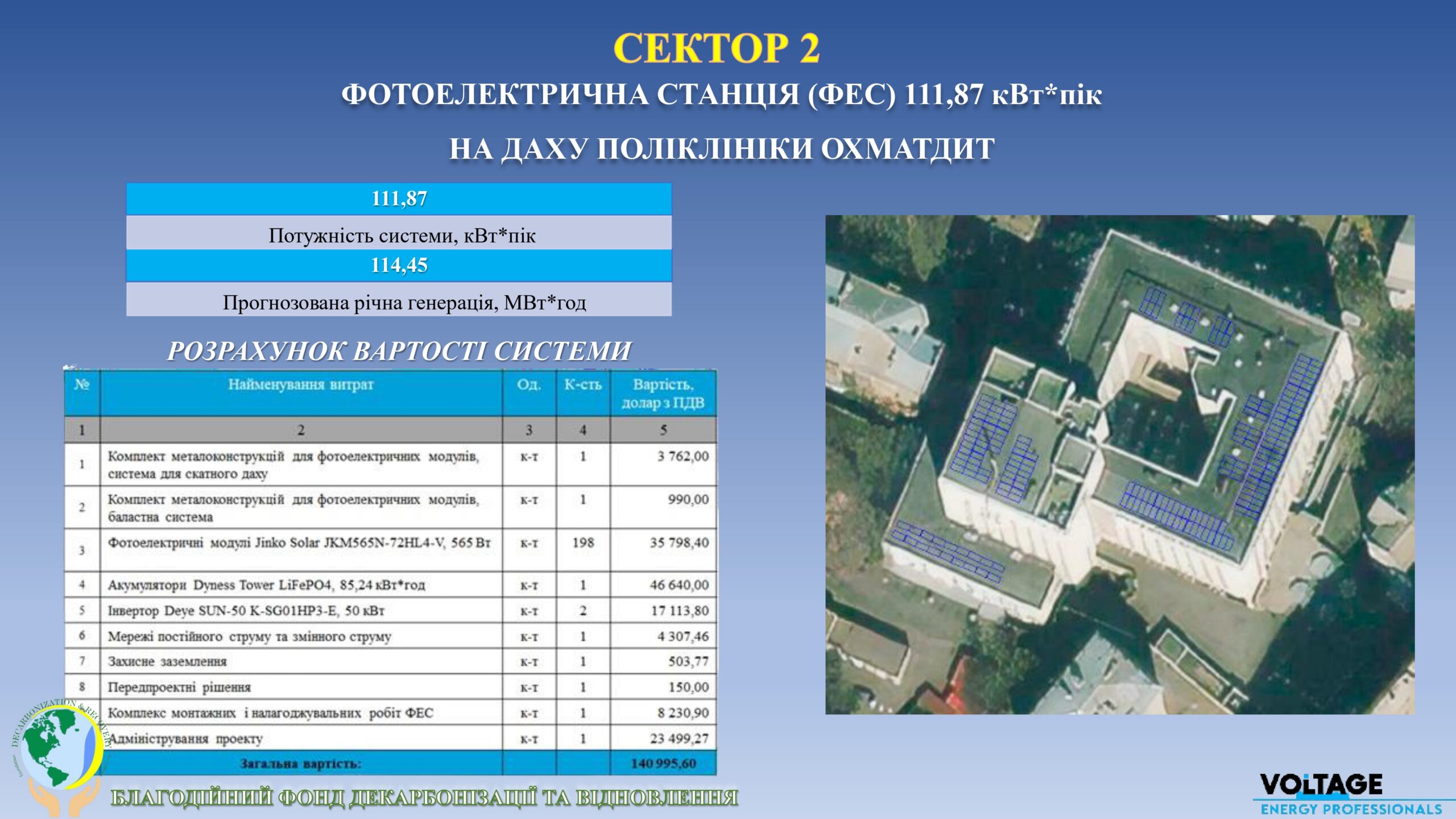 Охматдит_page-0004