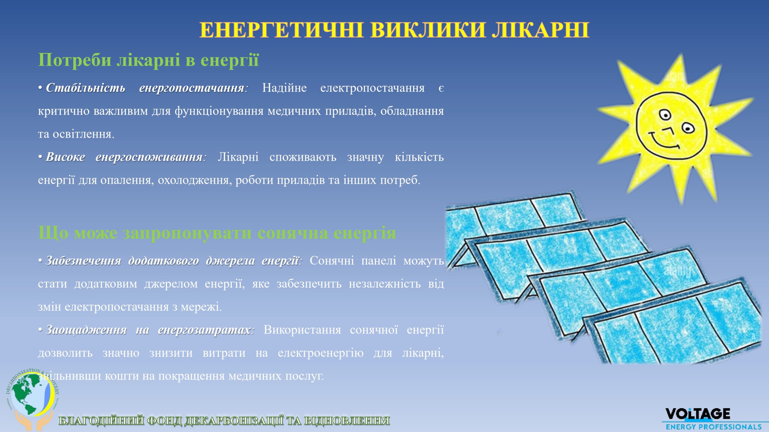 Охматдит_page-0007